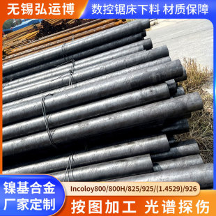Incoloy Alloy800H懻��Ͻ�o�p��Ӣ������800 825 NO8810�Ͻ��