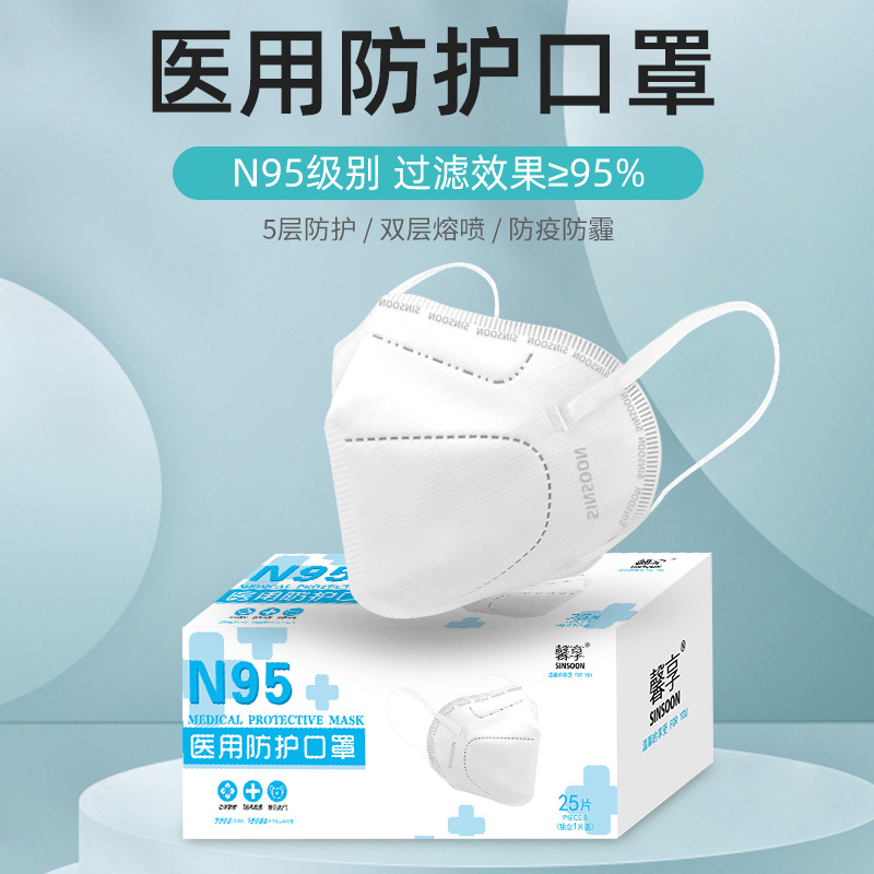 医用N95独立包装防护口罩3D折叠耳挂式五层防尘/飞沫成人儿童口罩