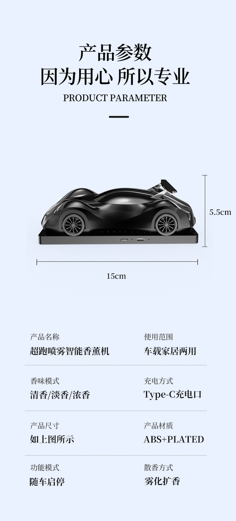 New Smart Spray Car Fragrance Diffuser with a Personalized Sports Car Design, High-End Car Interior Decoration, Perfume and Fragrance