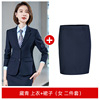 Navy blue top + skirt (female two-piece)
