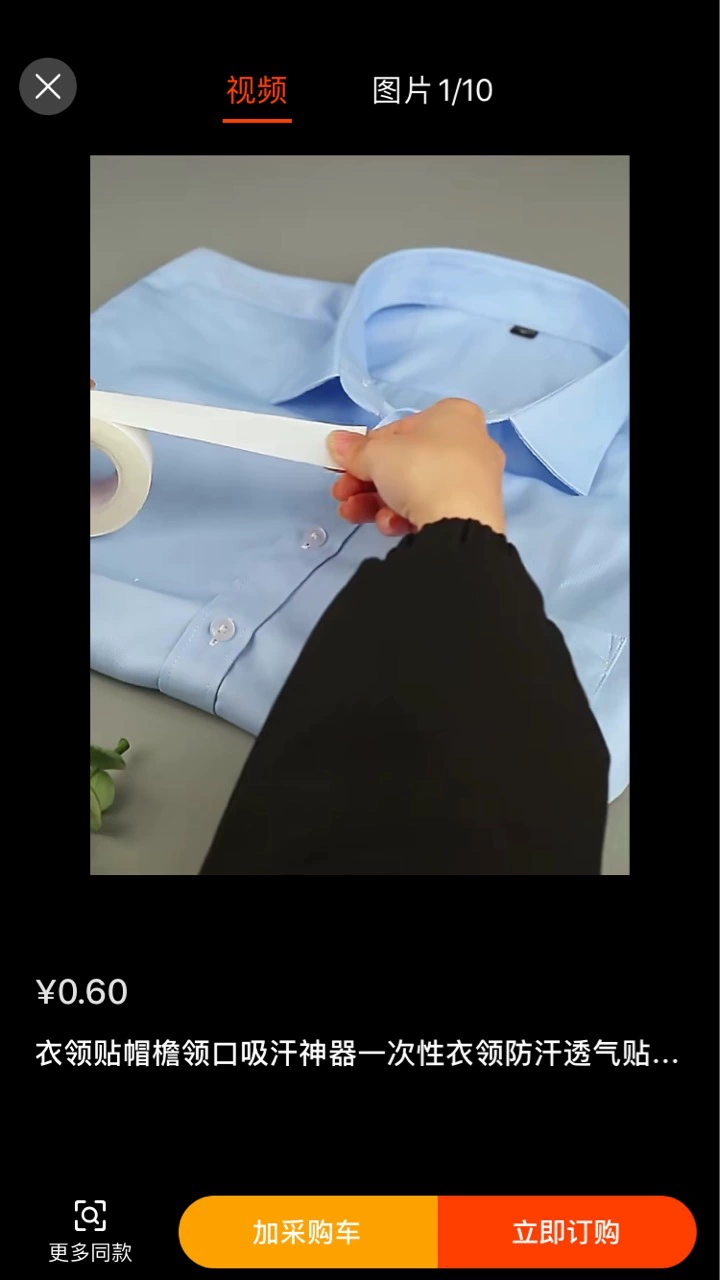 Одноразовые впитывающие пот наклейки на вырез декольте наклейки на шляпу