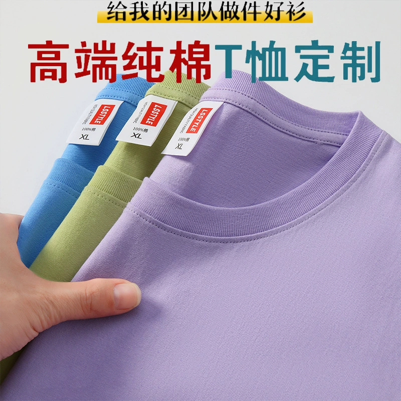 Фабрика прямых продаж 220 г расческа хлопчатобумажная футболка с круглым вырезом с короткими рукавами рекламная рубашка корпоративная культурная рубашка с логотипом