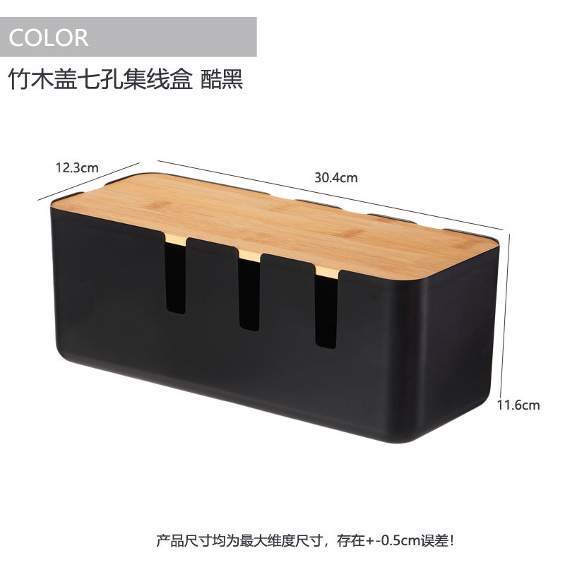 Caja de cable de siete agujeros-negro frío