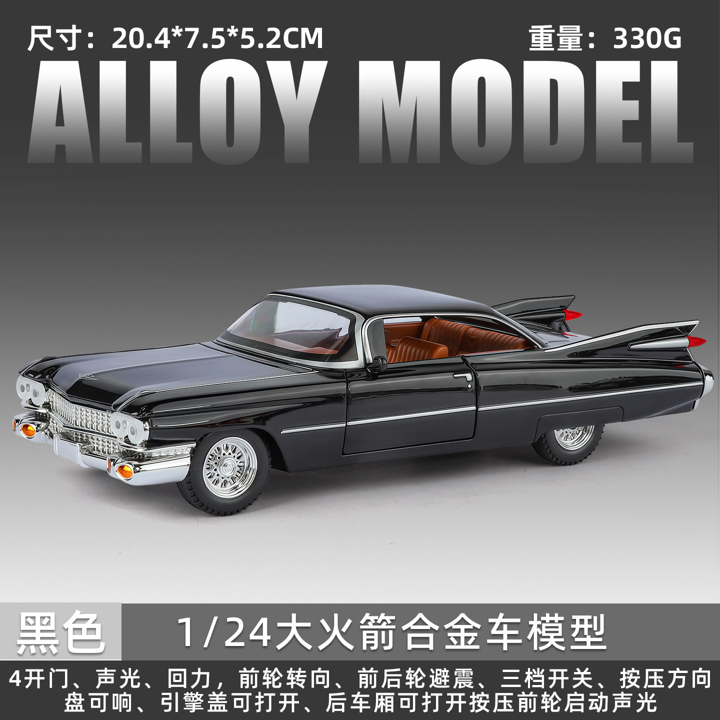 1: 24 modelo de automóvil de aleación fantasma grande mejorado con más puertas abiertas con retroalimentación acústica y óptica juguetes directos para niños fabricantes