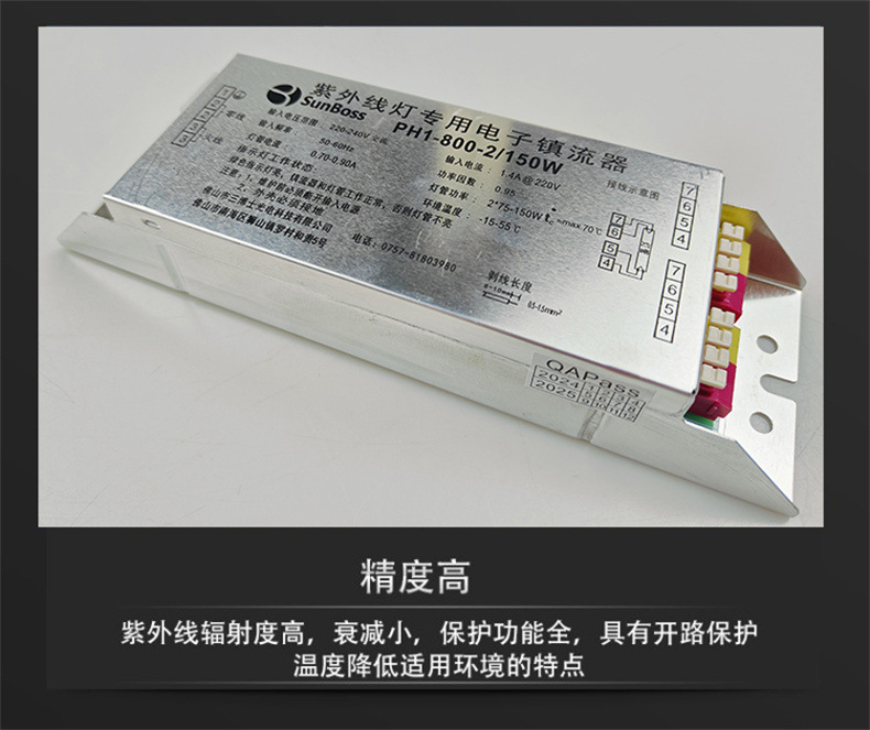 PH1-800-2-150W.jpg