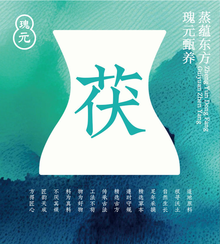 Wu Zhi Mao Tao Gao (Radix Fici Simplicissimae) — Traditional Steam-Processed Herbal Paste, 160g details
