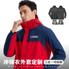 高端羽绒三合一冲锋衣工作服印logo加绒防水可拆卸两件套定 制