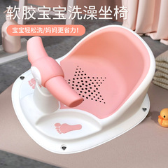 Baby bath seat, children's bath artifact, bath stool with seat support, baby bathtub bracket, anti-slip bath stool