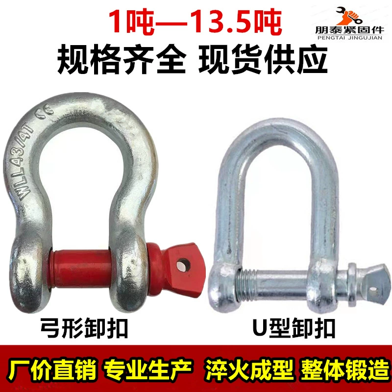 U -shaped buckle unloading loop ring U -shaped vehicle with a lifting tool for bow -shaped unload D -shaped hook high -strength horseshoe buckle