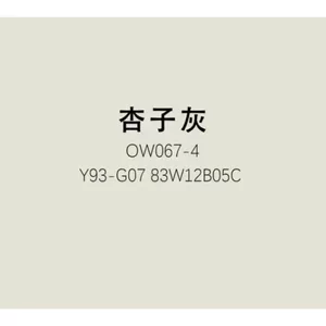 网红打卡杏子灰墙面漆可可蛋奶涂料珍珠白内墙漆奶咖色浅色漆乳胶