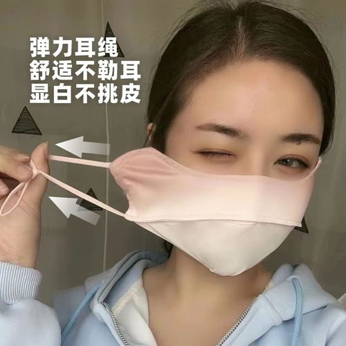Gradient color eye protection sun protection women's summer dustproof anti-UV mask cycling sunshade blush breathable