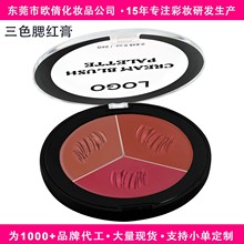 跨境外贸定制无LOGO三色盘腮红膏多色组合持久显色三色腮红
