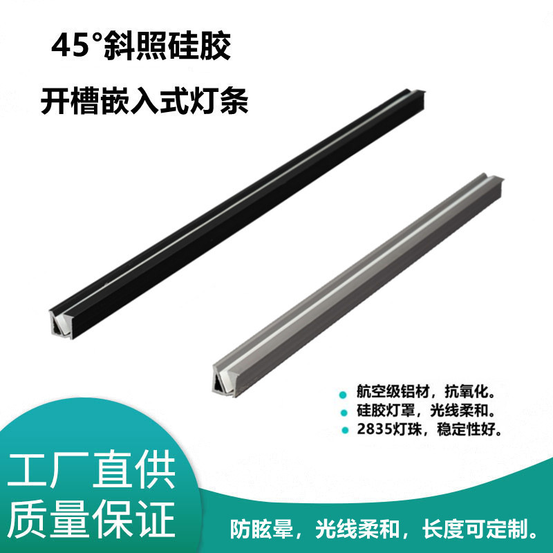 led Cabinet light strip 45 degrees oblique silicone aluminum light bar 12v slotted embedded laminate lamp wardrobe wine cabinet light