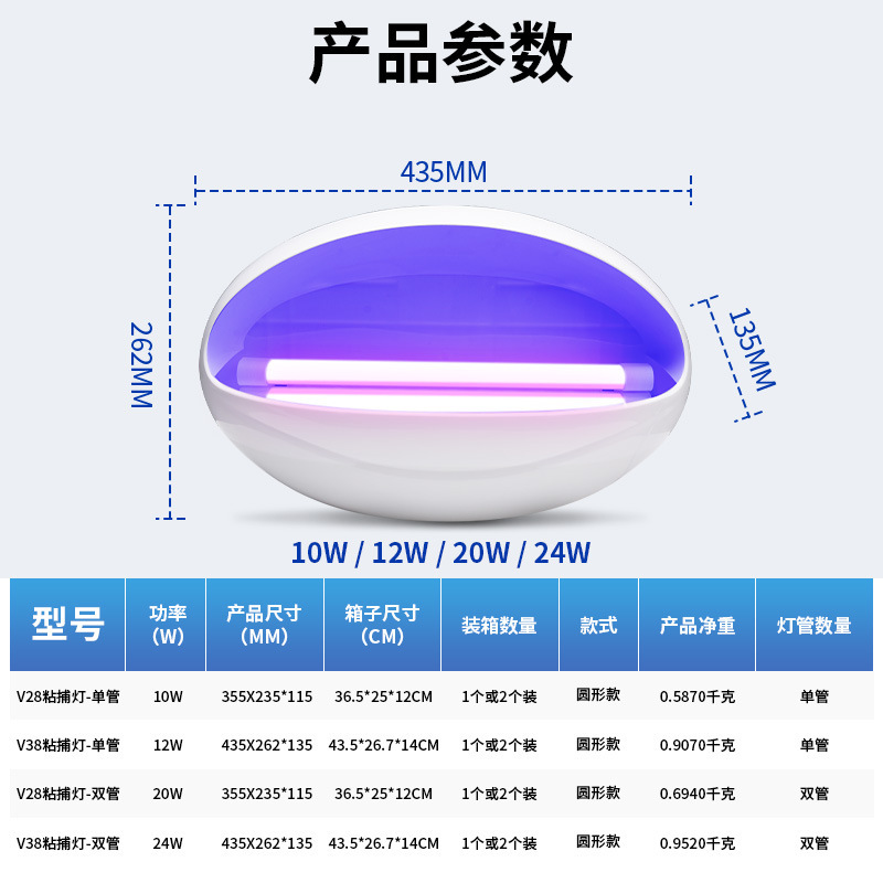 蚊取りランプ粘着式ハエ取りランプ商用ホテル商店壁掛け式蚊取り器レストラン食堂虫取りランプ|undefined