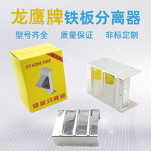 龙鹰铁板分离器强磁力分张冲压材料磁铁分料器吸铁片分层磁性分片