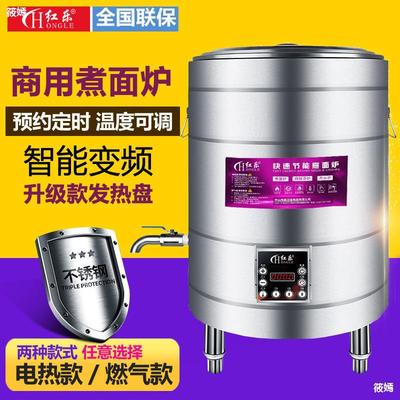 红乐煮面炉商用燃气多功能电热煮面桶麻辣烫锅汤粉水饺汤面下面桶