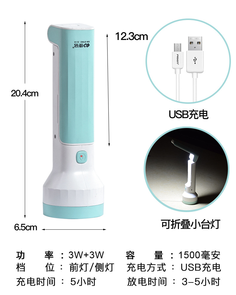 Desk Lamp and Flashlight Dual-Purpose Student Flashlight, Foldable Flip-Top, Strong Light, Long-Range, Portable, Household Emergency Light, Rechargeable