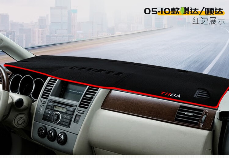 Suitable for Dongfeng Nissan Teana, Kicks, Tiida Dashboard Sunshade Mat, Center Console Sun Protection, Heat Insulation, Sunshade, Anti-Slip