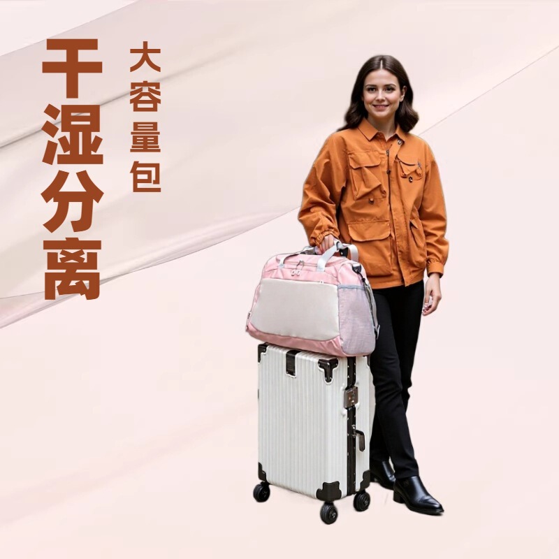 Large-Capacity Travel Bag, Men's and Women's Fitness Bag, Dry and Wet Separation Hand Luggage Bag, Sports Bag, Storage Bag, Sport Ba