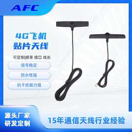 2.4g5.8g双频无线模块贴片天线全向高增益车载wifi蓝牙贴片天线