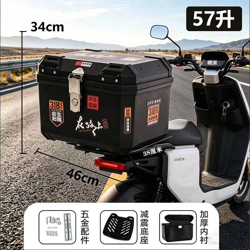 Universal Large-Capacity Electric Vehicle Trunk Storage Box with Large Metal Lock