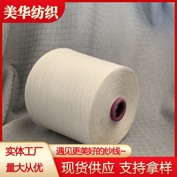 紧密赛络纺 莱赛尔/麻 70/30 16支21支30支 天丝麻混纺纱