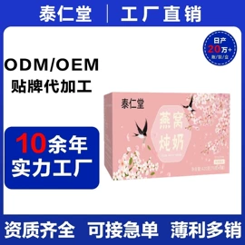 果蔬汁;燕窝;非处方滋补膏