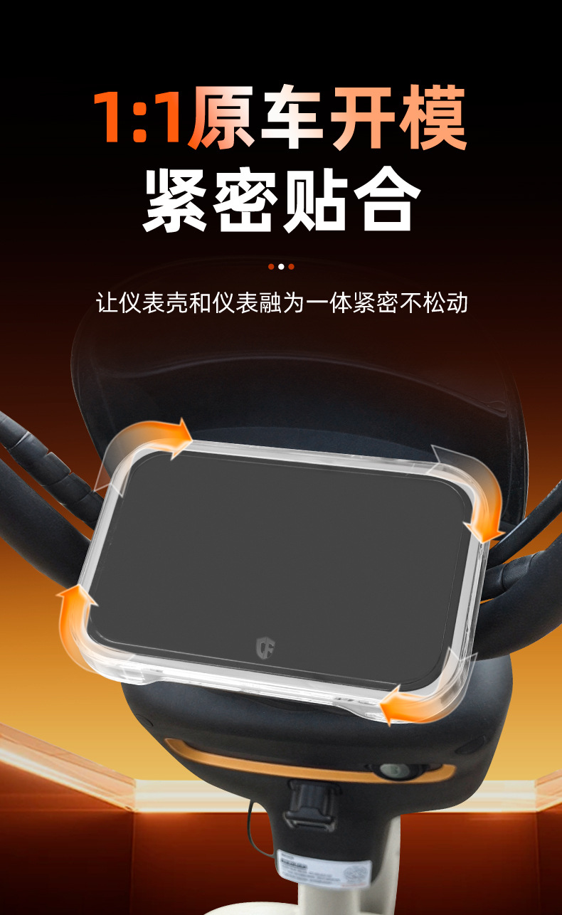 Suitable for Yadi B18 electric vehicle waterproof instrument case modification B18-G protective cover screen display cover