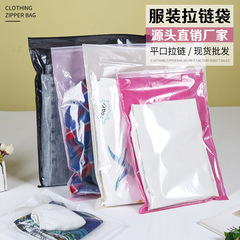 平口服チャック袋現物透明不織布包装袋防塵防湿厚手プラスチック自封袋卸売り