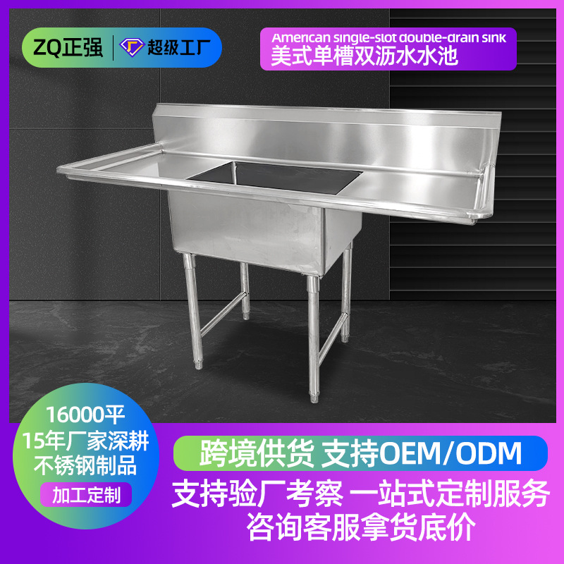 美式不锈钢水槽带平台厨房洗菜洗碗洗手盆台面一体洗手池商用水池