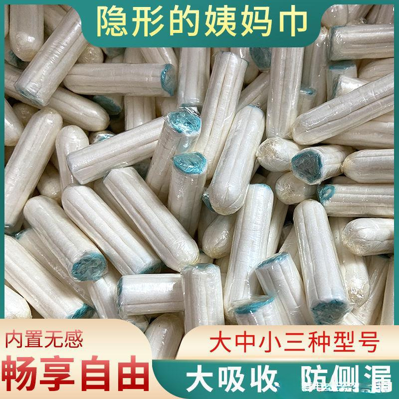 卫生棉条内置式月经棉棒学生女性指入游泳卫生巾防漏隐形例假