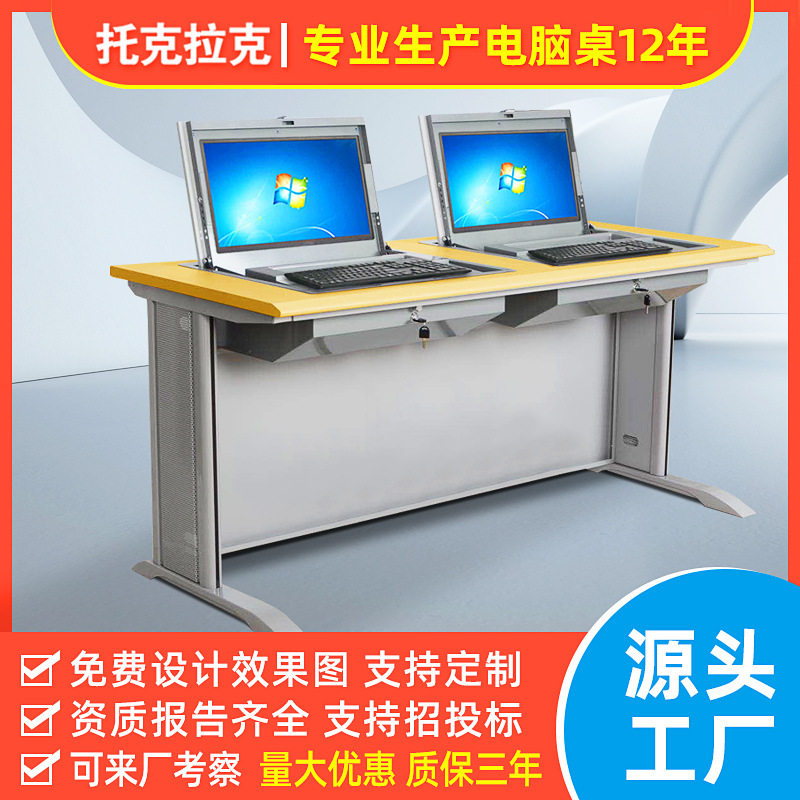 Toklak Hidden Flip Computer Desk School Computer Room Examination Training Room Multi-functional Electric Classroom New Desk