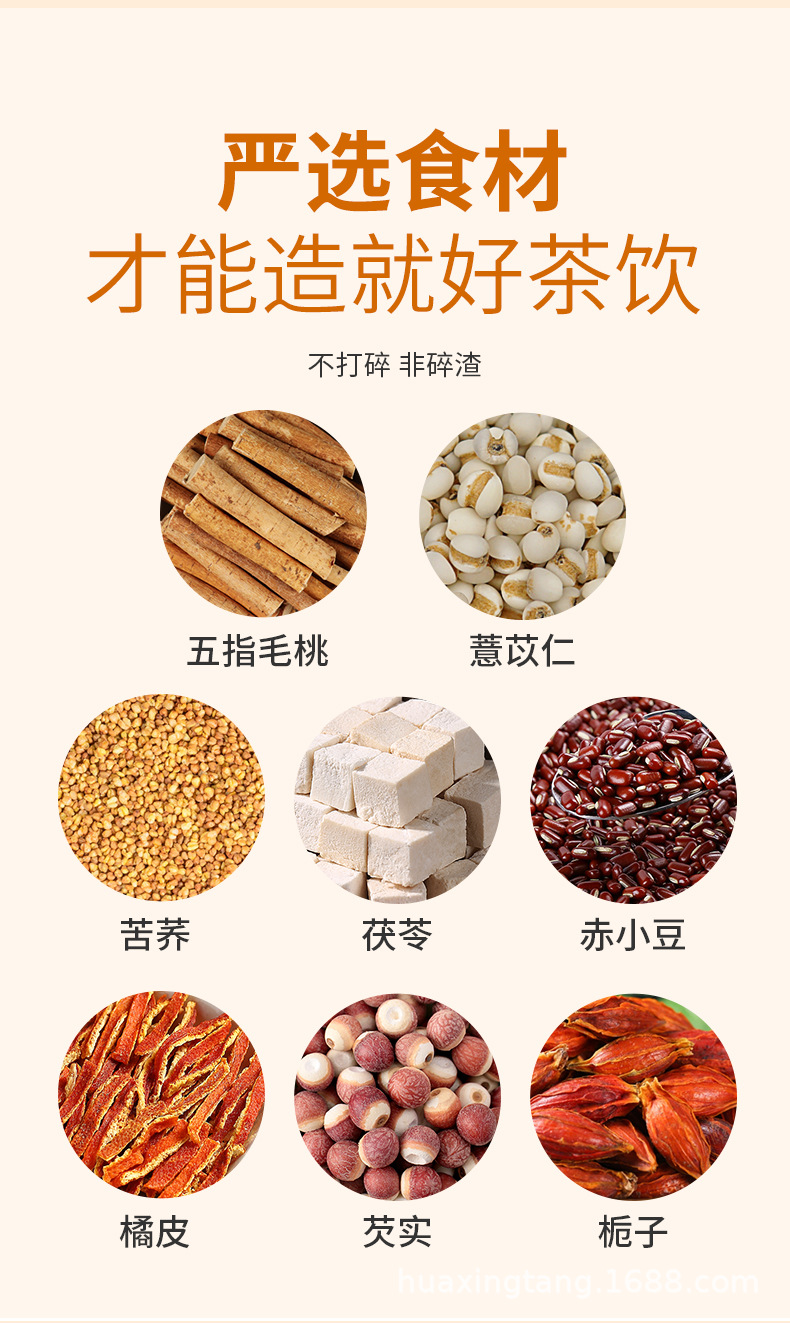五指毛桃茯苓茶_04.jpg