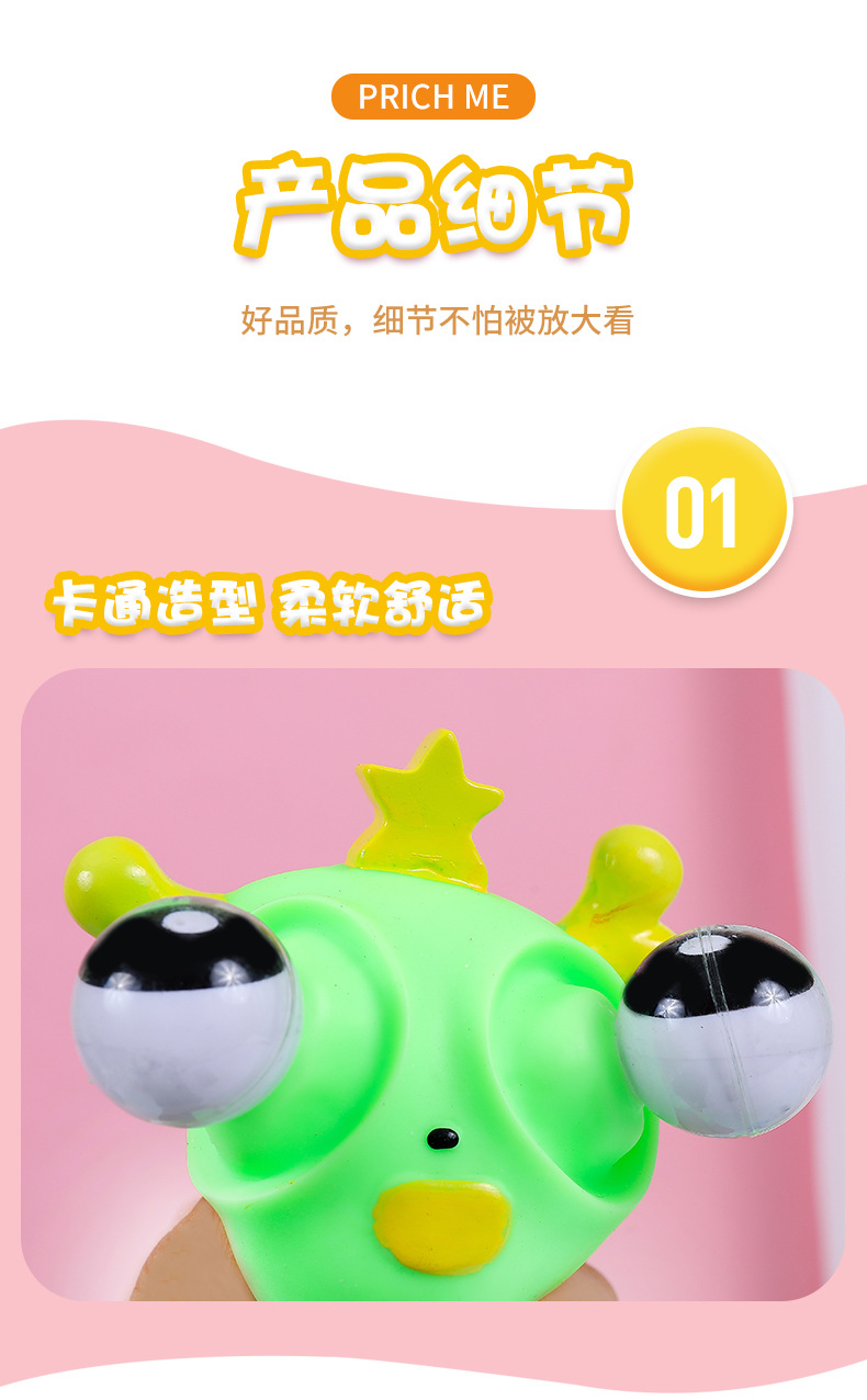 创意爆眼龙抖音爆款恐龙龙年解压玩具捏捏乐挤压瞪眼搞怪发泄搞笑详情10