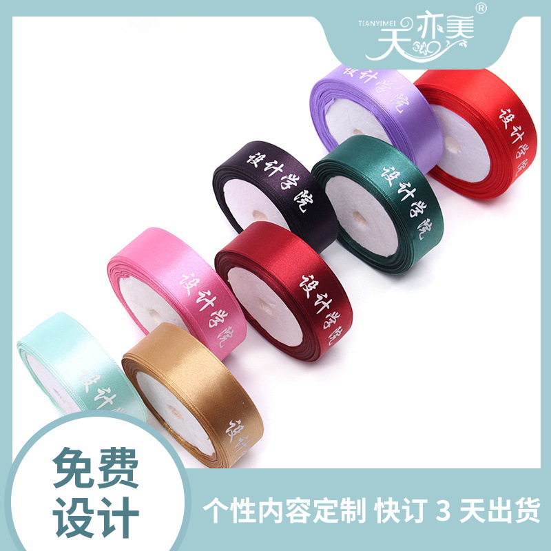Tianyi belleza cinta fábrica impresión cinta carta logo al aire libre campus actividad promoción cinta