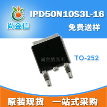 ЧӦ IPD50N10S3L-16 N 100V 50A TO252ԭ MOS