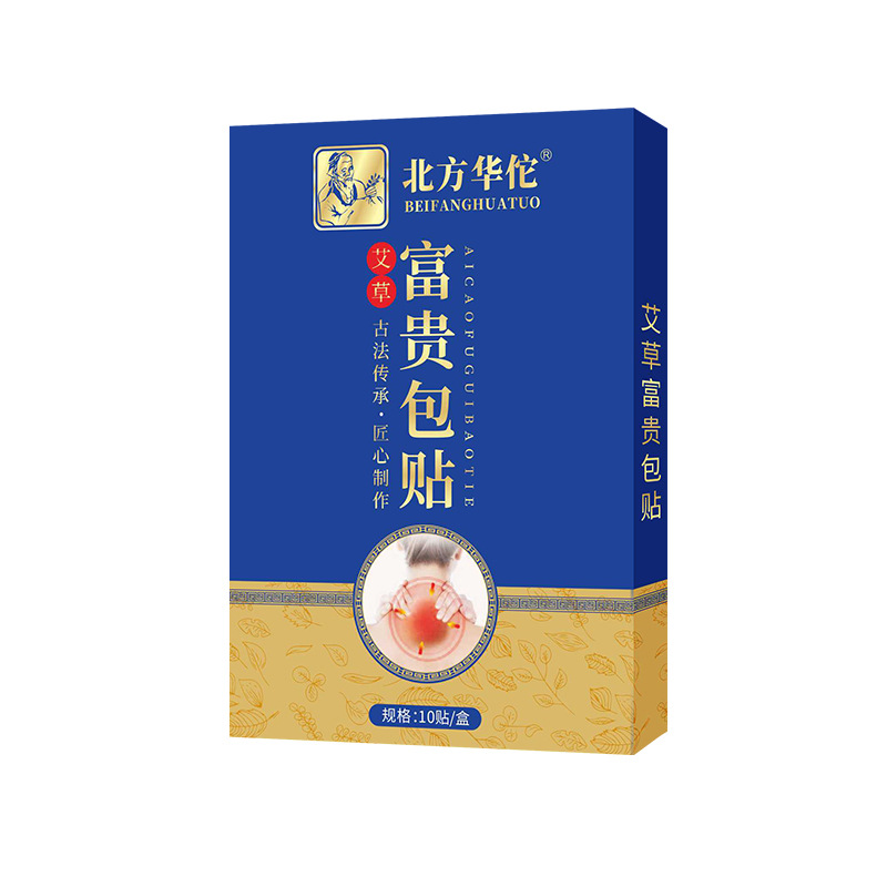 南京同仁堂バイオテクノロジー老黑膏灸貼り薬、艾草関節貼り薬、頸椎・腰椎用古法黒膏貼り薬