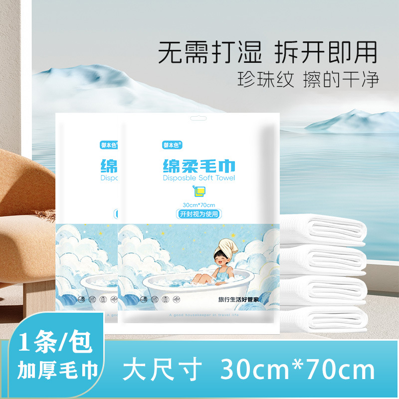 [농축 30*70] 부드러운 타월