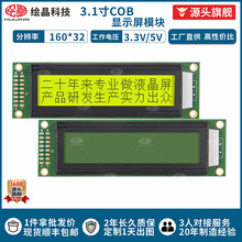 lcd��ʾ������ֱ�� 3.1����ֿ�ӿڼ���2002�Ʊ���Դ16032Һ����