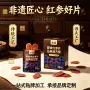 定制即食礼盒红参红参片