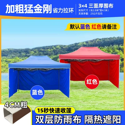 Avtomobil dam çadırları — Four Corner Large Umbrella - 34-bold-king-kong-three-sided-cloth-default-items
