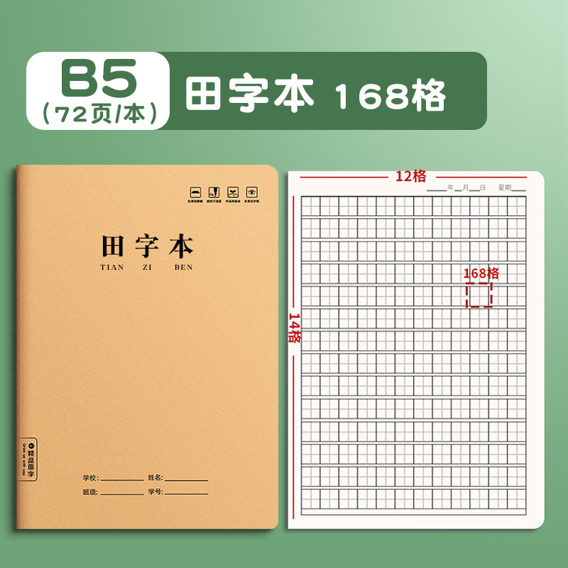 宿題本スポット卸売学生ノート肥厚牛革レトロ練習ライティングブックフルセット天子グリッド|undefined