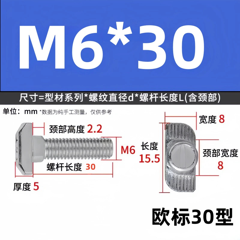 Болт Т-образный Tai Chenming 6x30 (стандарт 30)