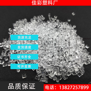 PCR plastic PA12TR90 transparent high impact international sustainable development and carbon certification RecyClass certification