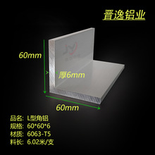 60X60X6mm角铝60*60*6mm等边角铝铝合金角铝 6063角铝型材规格表