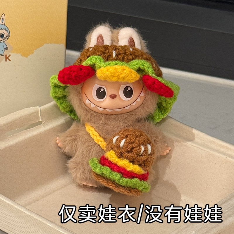 labubu4.0心底密码娃衣拉布布四代衣服帽子手工可爱装饰玩偶配饰|undefined