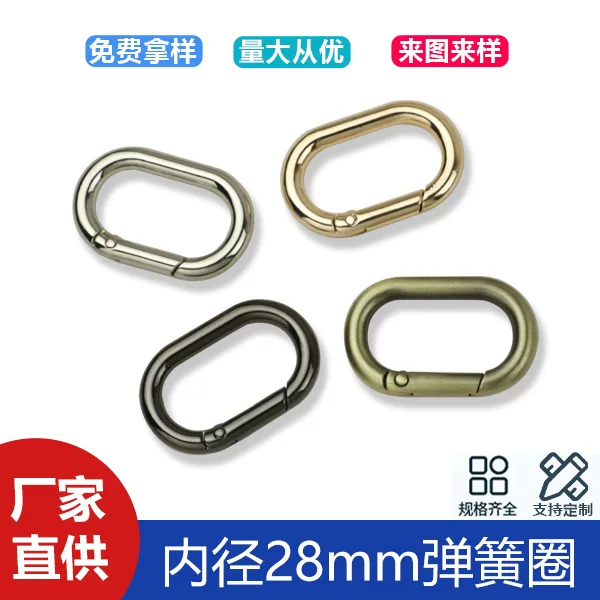 Zinc alloy bag handbag accessories spring ring 1.1 inch bag with chain connection adjustment buckle inner diameter 28mm
