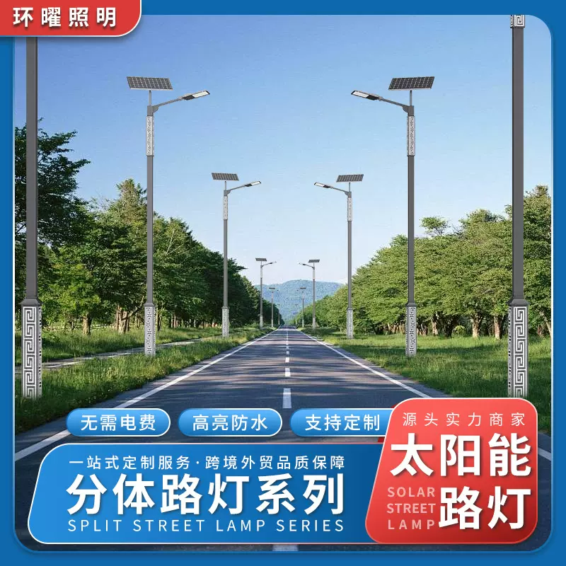 厂家直销4米6米太阳能led新农村高杆灯国风市政工程超亮电路灯