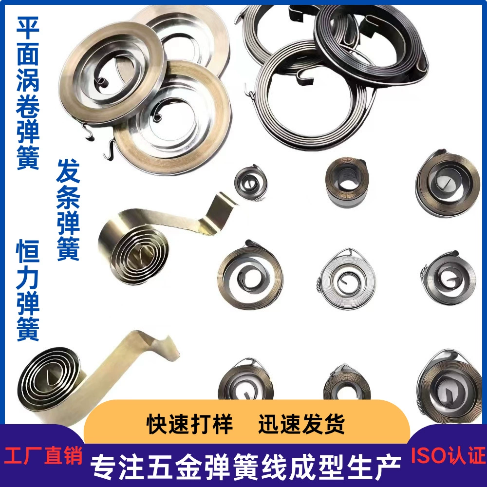 Пружина для стартера бензопилы, пружина для настольного сверлильного станка, пружина постоянной силы, специальная нестандартная пружина из нержавеющей стали, пружина растяжения.