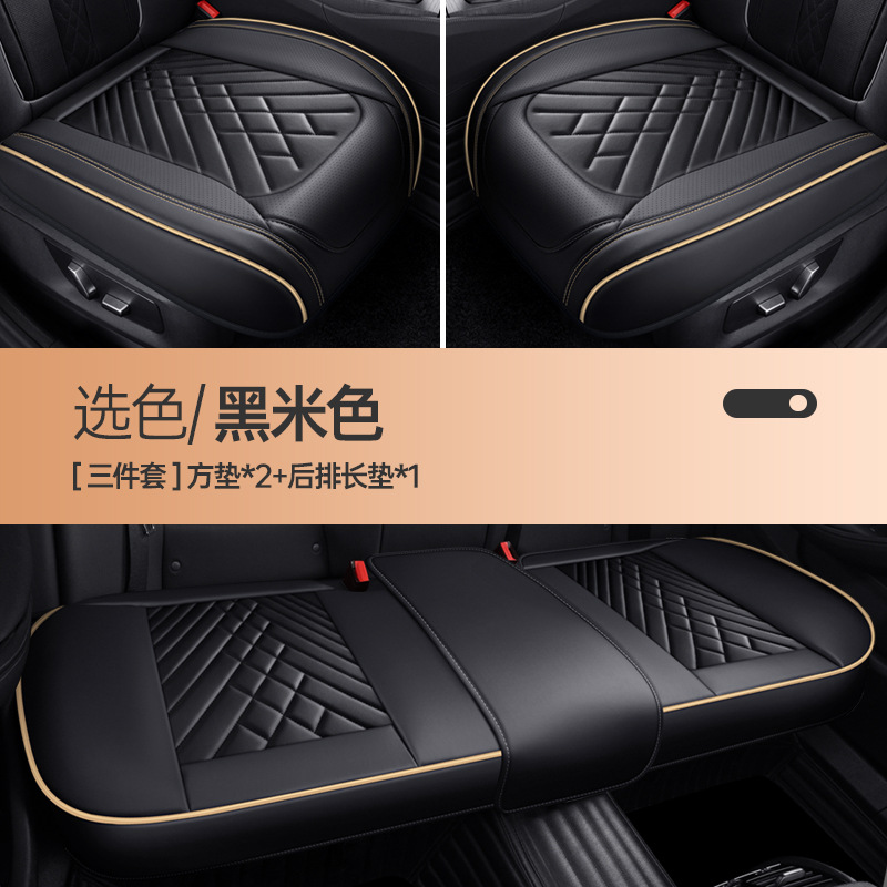 Universal – Nappa Leather Car Seat cushion, seat cover - three-piece-set-black-beige-line-universal